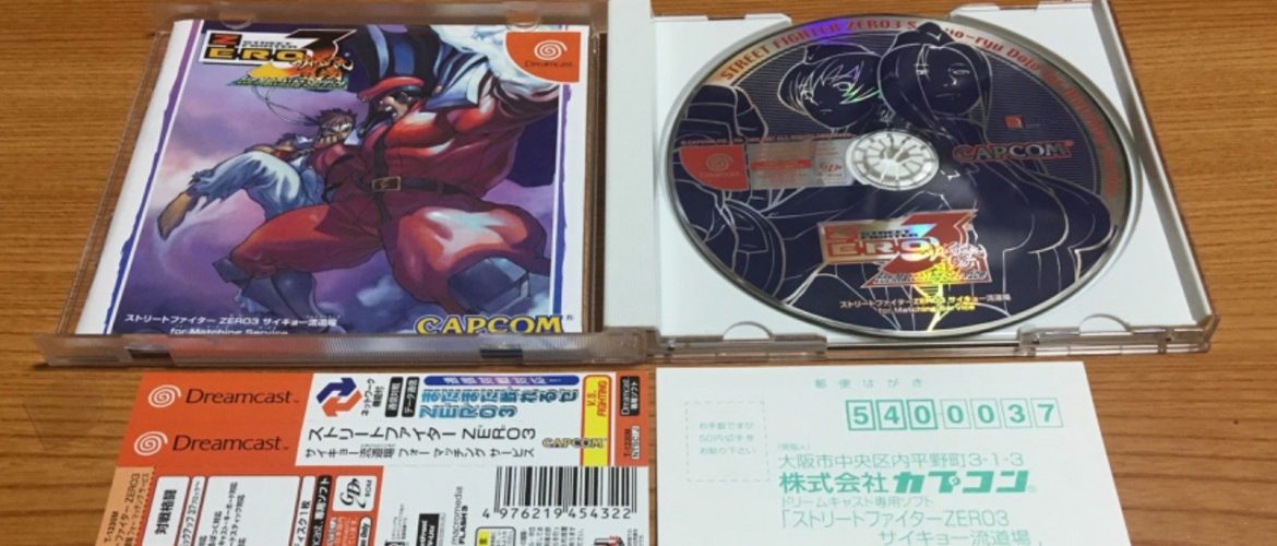DC – Street fighter Zero 3 For Matching Service – JAP – Complete