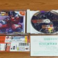 DC – Street fighter Zero 3 For Matching Service – JAP – Complete